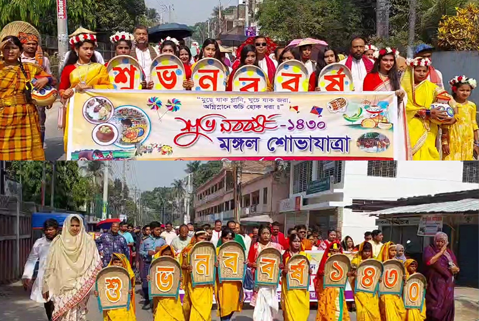 চুয়াডাঙ্গায় বাংলা বর্ষবরণ, মঙ্গল শোভাযাত্রা 