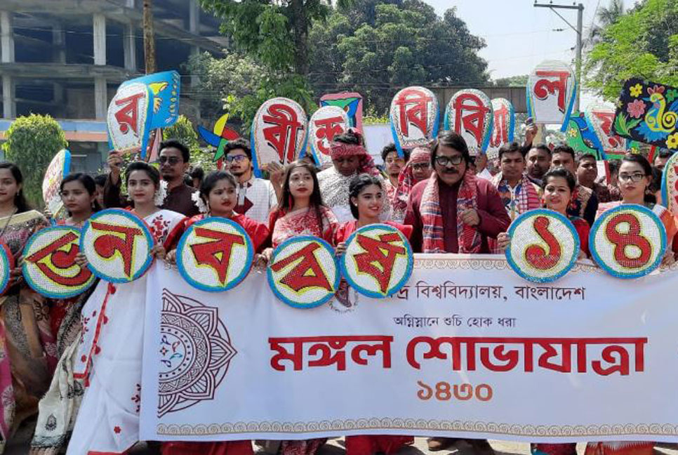 নানা আয়োজনে রবীন্দ্র বিশ্ববিদ্যালয়ে নববর্ষ উদযাপন