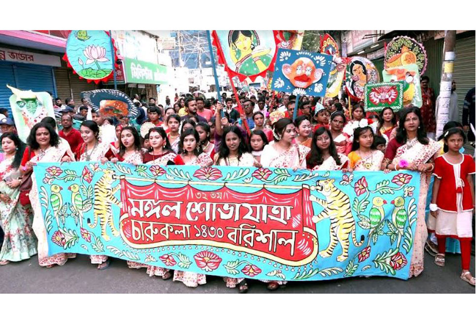 বরিশালে বাংলা নববর্ষ উদযাপন