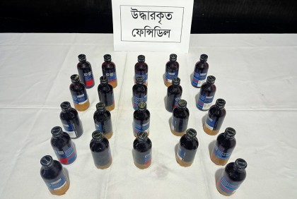 টেকনাফে ফেনসিডিলসহ দুই মাদক ব্যবসায়ী আটক