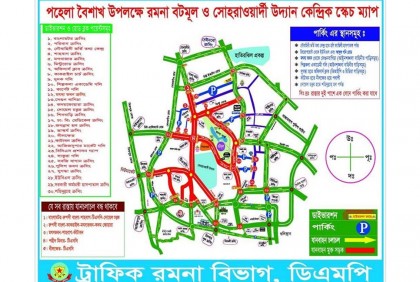 আজ বন্ধ রাজধানীর যেসব সড়ক