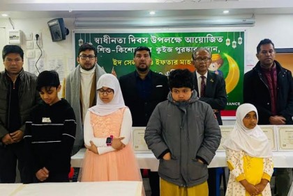 ফ্রান্সে কুইজ প্রতিযোগিতার পুরস্কার বিতরণ ও ইফতার মাহফিল 
