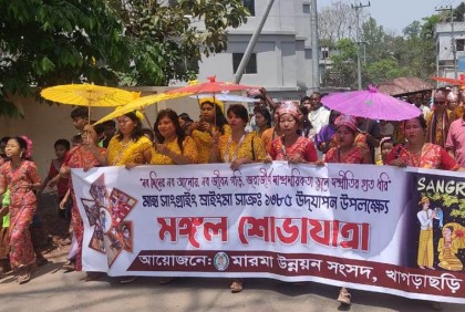 খাগড়াছড়িতে সাংগ্রাইয়ের বর্ণাঢ্য শোভাযাত্রা ও জলকেলি উৎসব