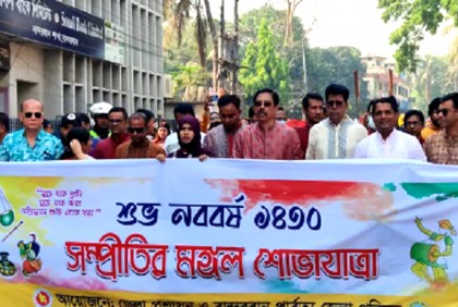 বান্দরবানে পহেলা বৈশাখ উদযাপন