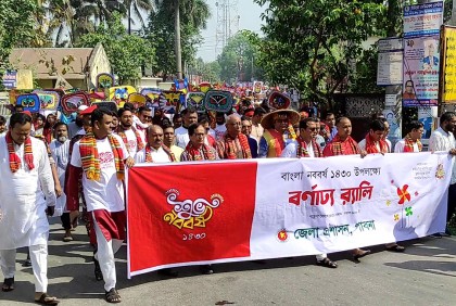 পাবনায় বর্ণাঢ্য আয়োজনে বাংলা বর্ষবরণ