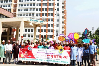 হাবিপ্রবিতে বর্ণিল বৈশাখী শোভাযাত্রা