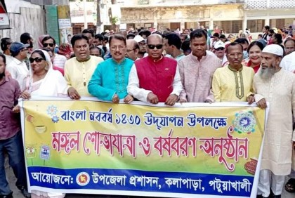 কলাপাড়ায় বর্ণাঢ্য আয়োজনে বর্ষবরণ