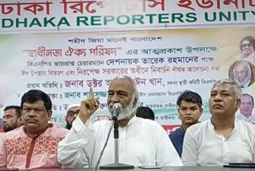 ক্ষমতা নয়, বিএনপি মানুষের কল্যাণে কাজ করে : মঈন খান 

