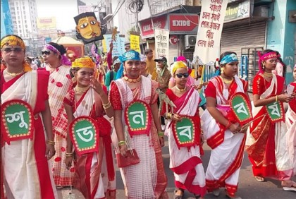 নানা আয়োজনে বাংলা নববর্ষে মেতেছে পশ্চিমবঙ্গ