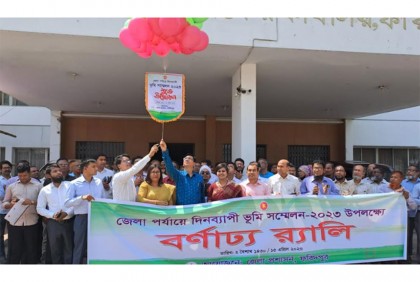 ফরিদপুরে ভূমি সম্মেলন অনুষ্ঠিত