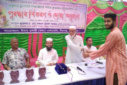 বীরগঞ্জে 
স্কুলগামী শিক্ষার্থীদের নিয়ে 
কোরআন প্রতিযোগিতা