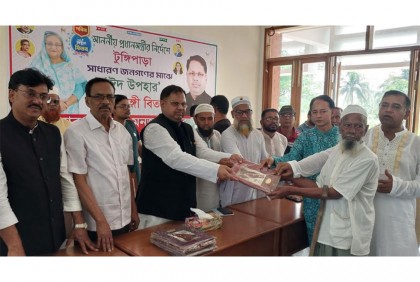 গোপালগঞ্জে দরিদ্রদের মাঝে শাড়ি ও লুঙ্গি বিতরণ