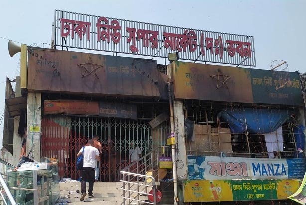 আজও বন্ধ নিউ সুপার মার্কেট 