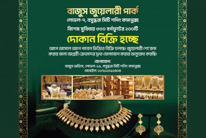 বসুন্ধরা সিটিতে হচ্ছে জুয়েলারি পার্ক, চলছে দোকান বিক্রি