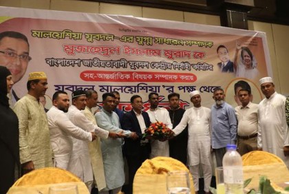 মালয়েশিয়ায় কেন্দ্রীয় যুবদল নেতাকে সংবর্ধনা 