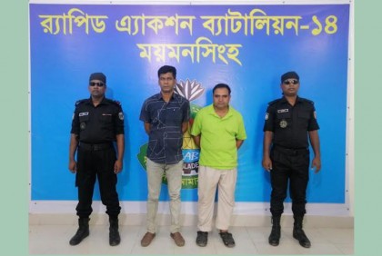 নেত্রকোনায় ২০ কেজি গাঁজাসহ দুই মাদক কারবারি আটক