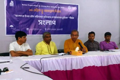 রাজশাহীতে ছেলেদের উপর যৌন সহিংসতা প্রতিরোধে
গণমাধ্যমের ভূমিকা শীর্ষক সংলাপ