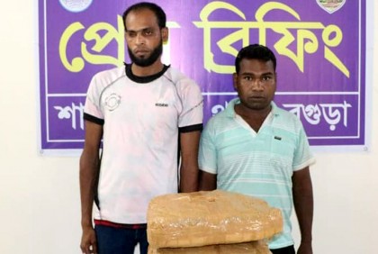 বগুড়ায় গাঁজাসহ গ্রেফতার ২ 