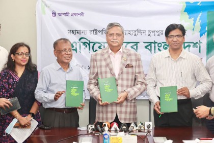 নবনির্বাচিত রাষ্ট্রপতি মো. সাহাবুদ্দিনের প্রথম বই ‘এগিয়ে যাবে বাংলাদেশ’