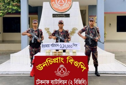 টেকনাফে পৃথক অভিযানে ইয়াবা, মদ ও বিয়ার উদ্ধার 