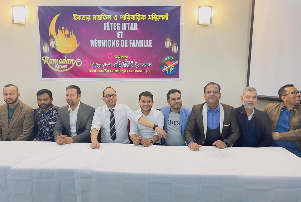ফ্রান্সে বিসিএফ’র ইফতার মাহফিল ও পারিবারিক সম্মিলনী অনুষ্ঠিত