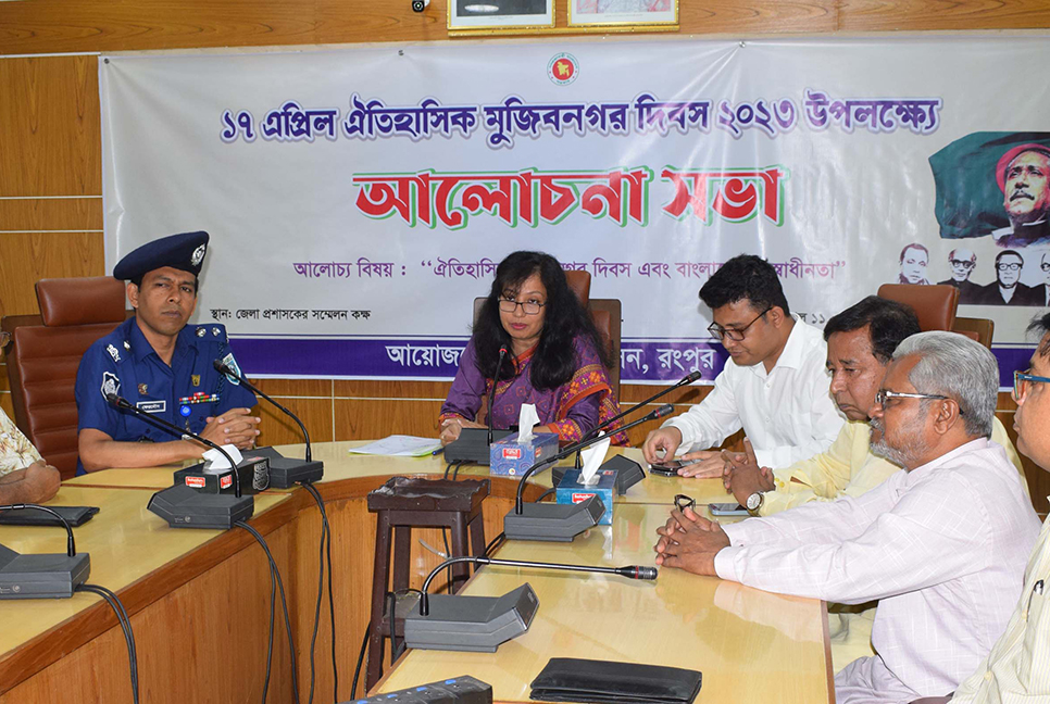 রংপুরে ঐতিহাসিক মুজিবনগর দিবস পালিত