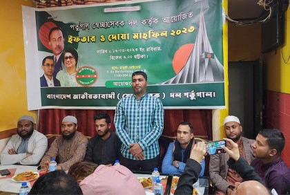 পর্তুগালে স্বেচ্ছাসেবক দলের ইফতার ও আলোচনা সভা 