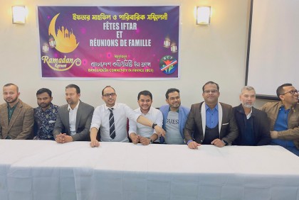 ফ্রান্সে বিসিএফ’র ইফতার মাহফিল ও পারিবারিক সম্মিলনী অনুষ্ঠিত