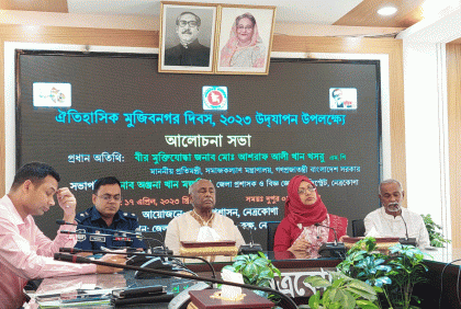 নেত্রকোনায় ঐতিহাসিক মুজিবনগর দিবস পালন