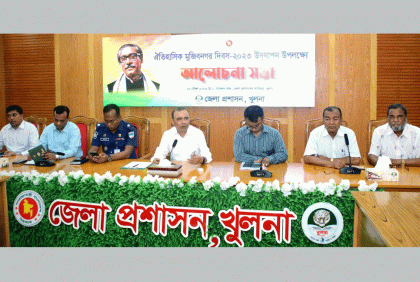 খুলনায় ঐতিহাসিক মুজিবনগর দিবসে আলোচনা সভা
