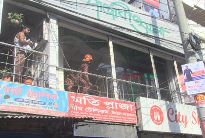 রংপুর নগরীর মতি প্লাজায় আগুন