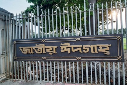 জাতীয় ঈদগাহে ঈদুল ফিতরের প্রধান জামাত সকাল সাড়ে ৮টায়

