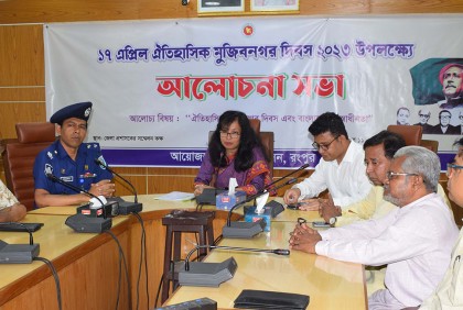 রংপুরে ঐতিহাসিক মুজিবনগর দিবস পালিত