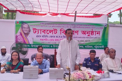 বাউফলে ৩২৪ শিক্ষার্থীর মাঝে ট্যাব বিতরণ