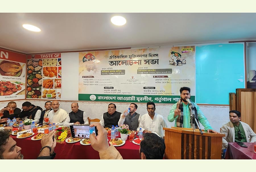 পর্তুগালে যুবলীগের মুজিবনগর দিবস উদযাপন 
