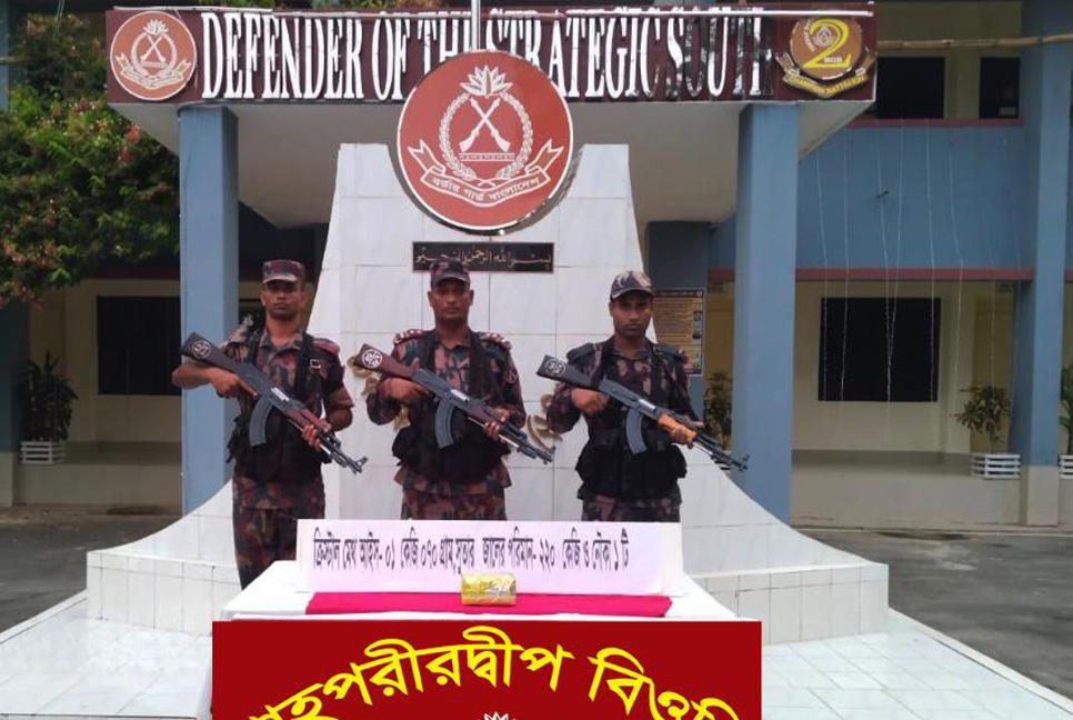 টেকনাফে বিজিবির অভিযানে মাদকদ্রব্য আইস উদ্ধার 

