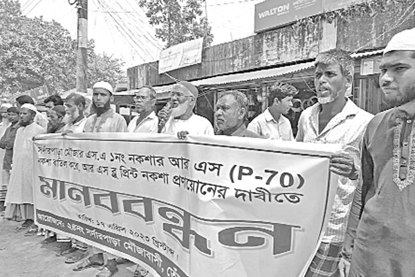 ভূমি জরিপে ব্লু প্রিন্ট নকশা প্রণয়ন দাবি