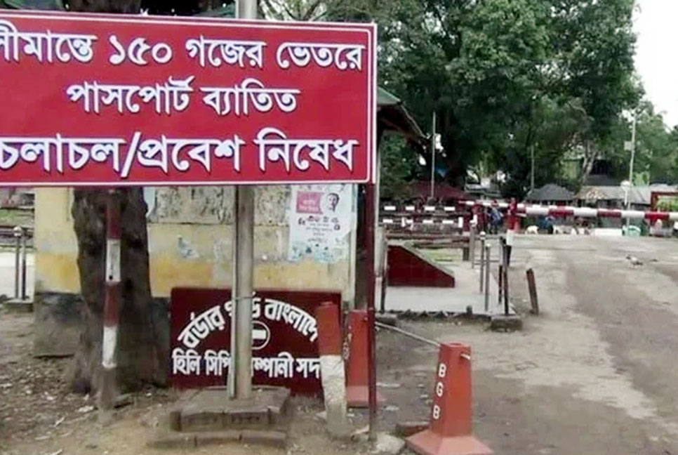 ঈদে হিলি স্থলবন্দরে টানা ৬ দিন আমদানি-রপ্তানি বন্ধ 