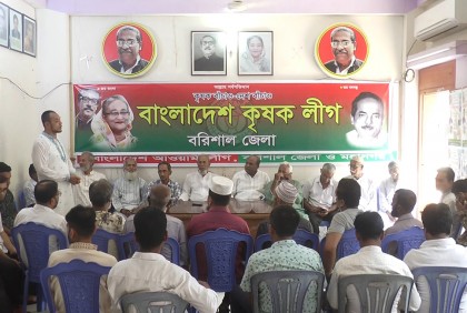 বরিশালে কৃষক লীগের প্রতিষ্ঠাবার্ষিকী পালিত 
