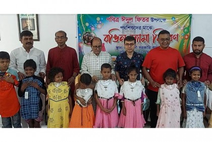 ঈদে নতুন জামা উপহার পেয়ে খুশি পথশিশুরা