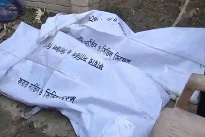 কুষ্টিয়ায় আগুনে পুড়ে ঘুমন্ত দুই বোনের মৃত্যু