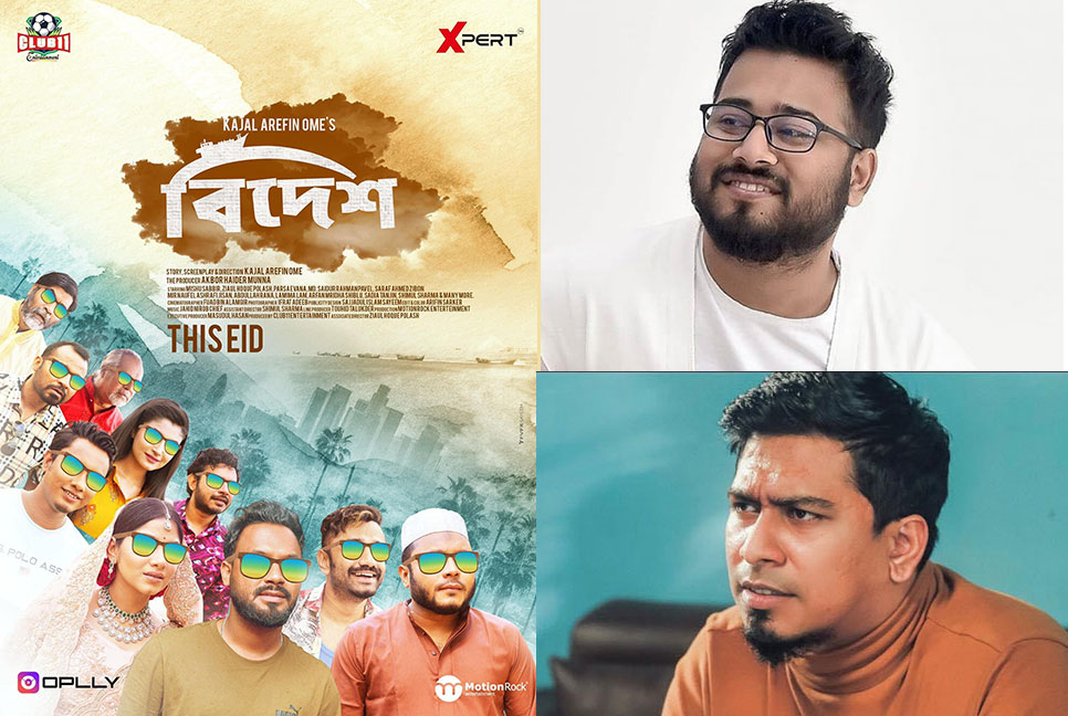 অমির ‘বিদেশে’ ইশতিয়াকের গান