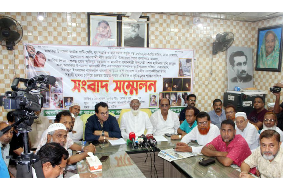 ভান্ডারিয়ায় দলীয় নেতাকর্মীদের উপর হামলার প্রতিবাদে আওয়ামী লীগের সংবাদ সম্মেলন