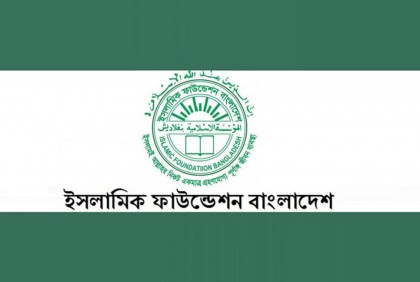 চাঁদ দেখা নিয়ে আবহাওয়া দপ্তরের বক্তব্যের বিষয়ে যা বলল ইসলামিক ফাউন্ডেশন
