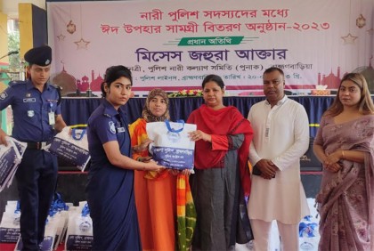 ব্রাহ্মণবাড়িয়ায় পুলিশ সদস্যদের মাঝে ঈদ উপহার বিতরণ