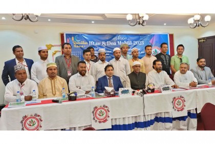 কাতারে বাংলাদেশ প্রবাসী মানবিক ইউনিটির ইফতার