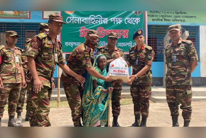 নেত্রকোনায় সেনাবাহিনীর ঈদ উপহার বিতরণ 