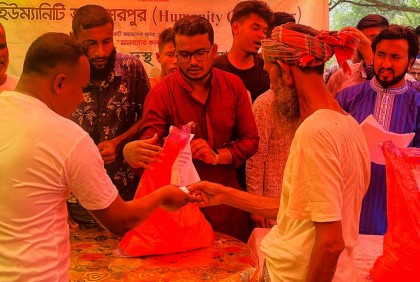 শেরপুরের চরাঞ্চলের দুইশ' মানুষ পেল ঈদ উপহার