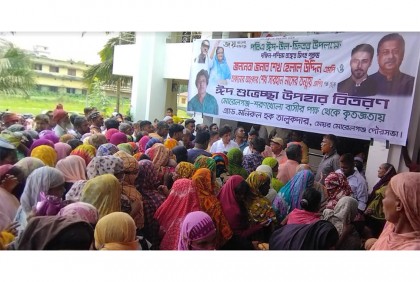 মোরেলগঞ্জে দরিদ্রদের মাঝে ঈদ উপহার বিতরণ