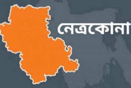 নেত্রকোনায় ঈদের প্রধান জামাত মোক্তারপাড়া ঈদগাহ মাঠে 